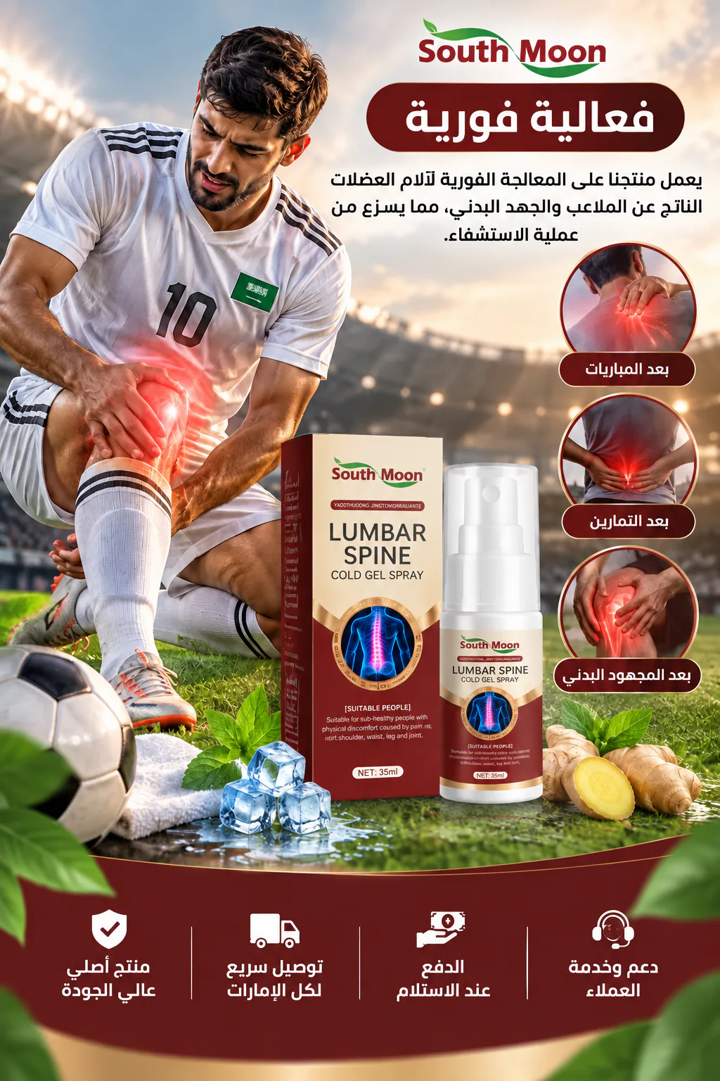 إحساس الراحة بعد النشاط والتمارين