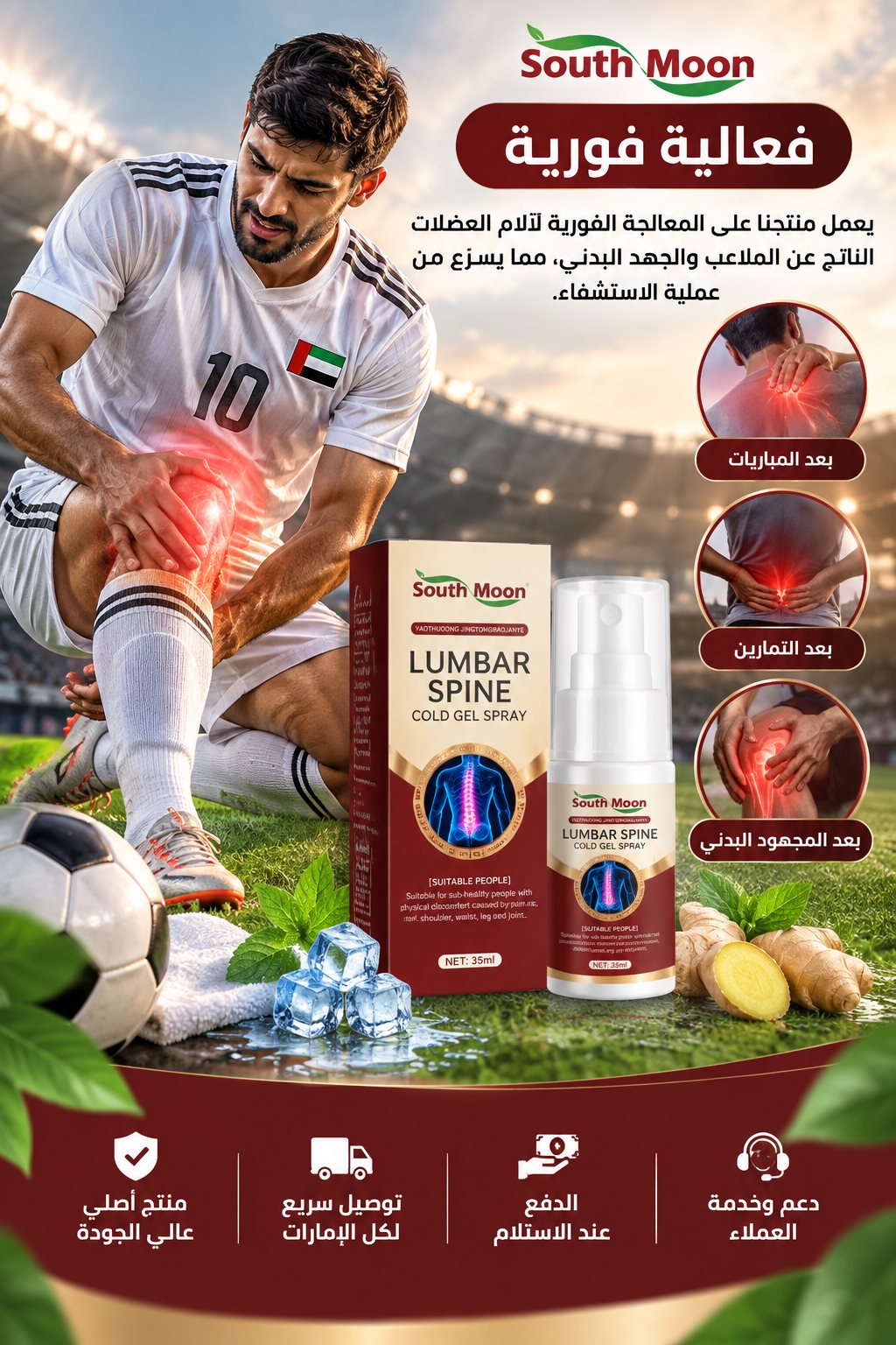 إحساس الراحة بعد النشاط والتمارين