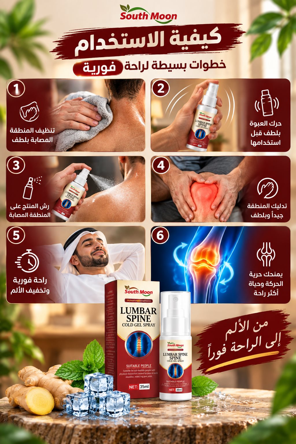 طريقة استخدام البخاخ